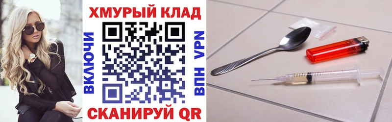 Героин белый  Купить закладки  Тутаев