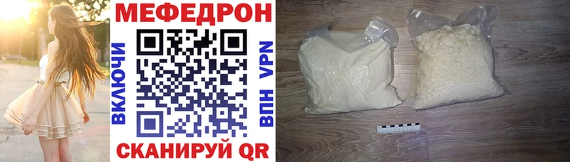 Мефедрон 4 MMC  Купить  Тутаев 