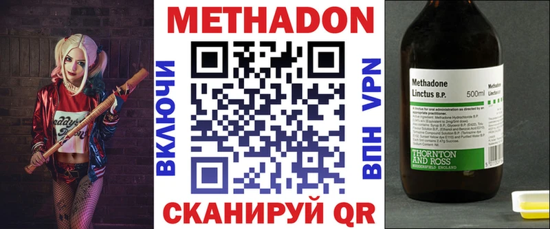 МЕТАДОН VHQ Тутаев