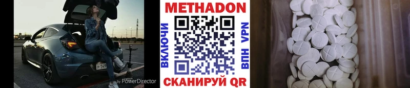 МЕТАДОН VHQ  Купить где  Тутаев